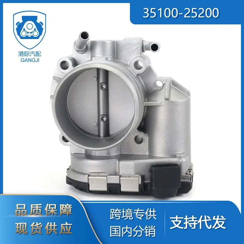 Cross-border exclusive supply, auto parts 35100-25200 throttle valve body, suitable for Hyundai Kia