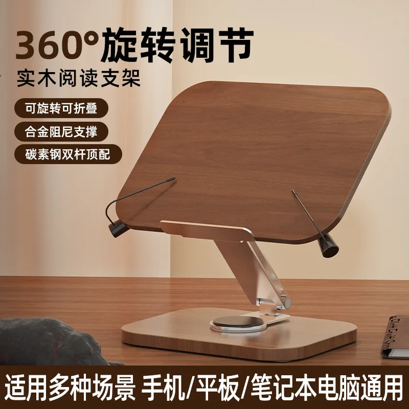 Black Walnut Solid Wood Reading Rack Student Reading Heightening Bracket Picture Book Ipad Tablet Notebook Bracket