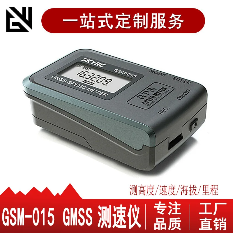 SKYRC GSM-015 GNSS Speedometer SPEED METER Altitude, Speed Altitude Mileage Test