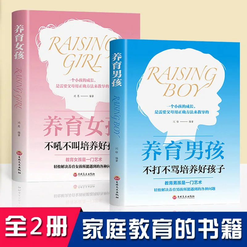 

Raising Boys Girls Parenting Books Parents And How To Daughter Fan Deng Positive Discipline