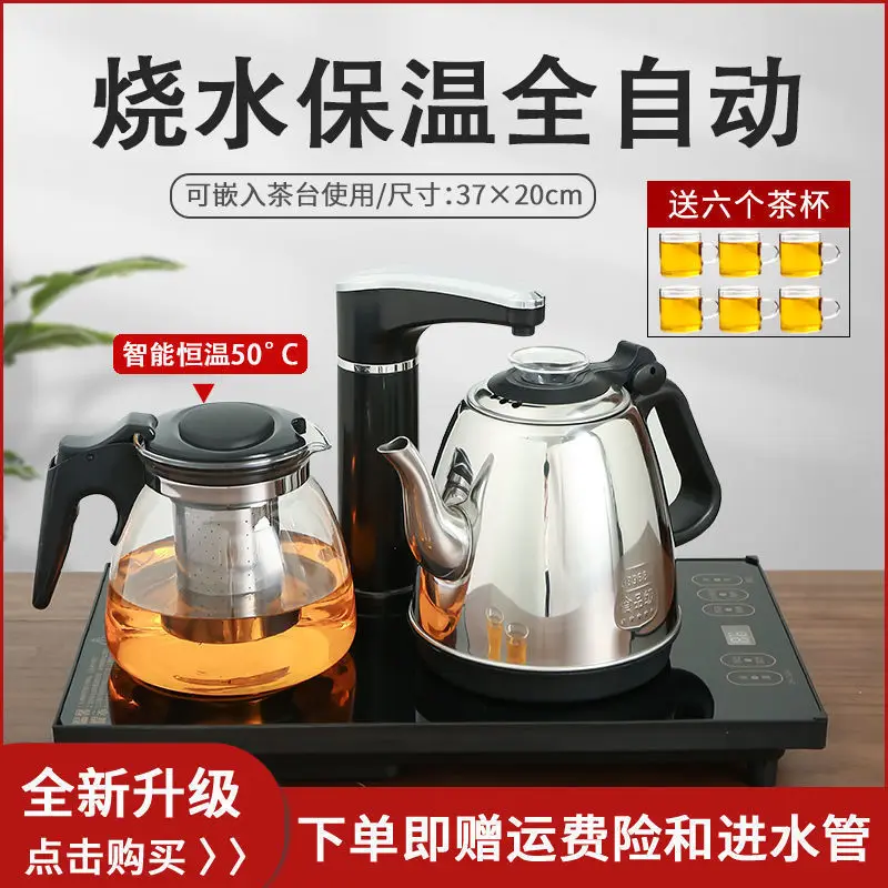 Tea Machine Household Automatic Intelligent Automatic Kettle Electric Kettle Kettle Kung Fu Insulation Tea Table Integrated