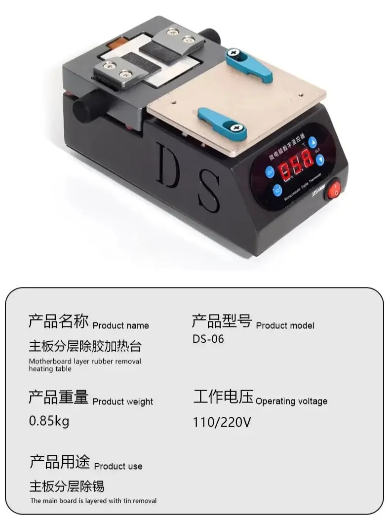 

DS-06 Motherboard Layered Adhesive Removal Heating Table For Mobile Phone Repair Motherboard Chip CPU Repair Workbench