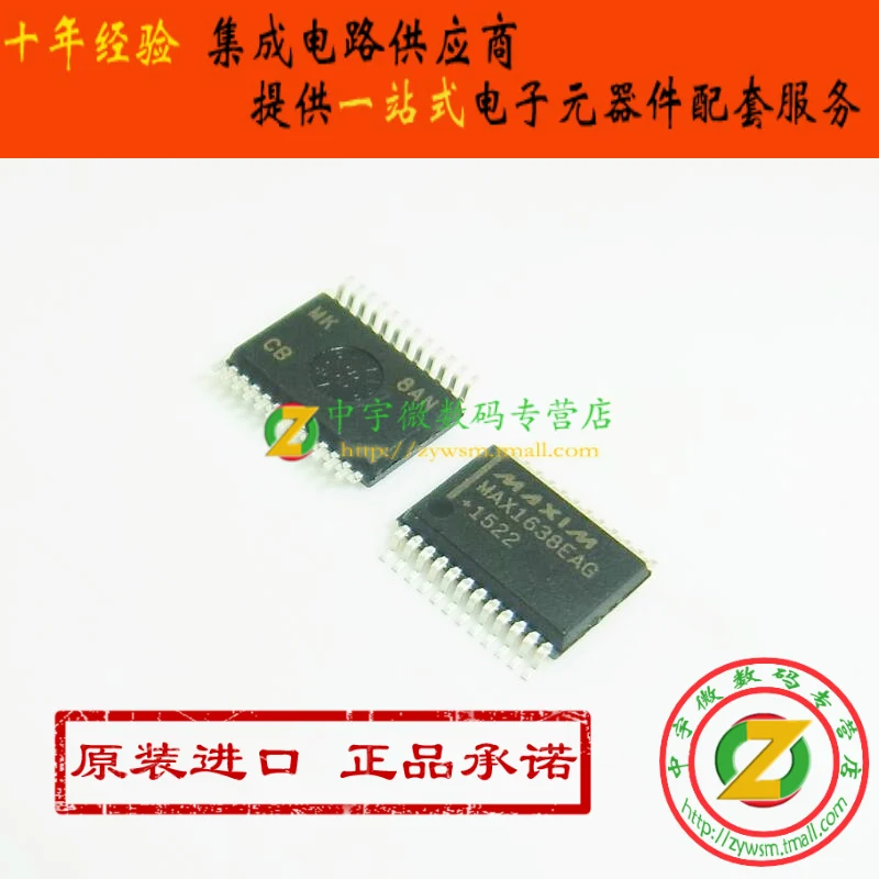 

MAX1638EAG MAX1638EAG T MAX1638 SSOP24 10PCS