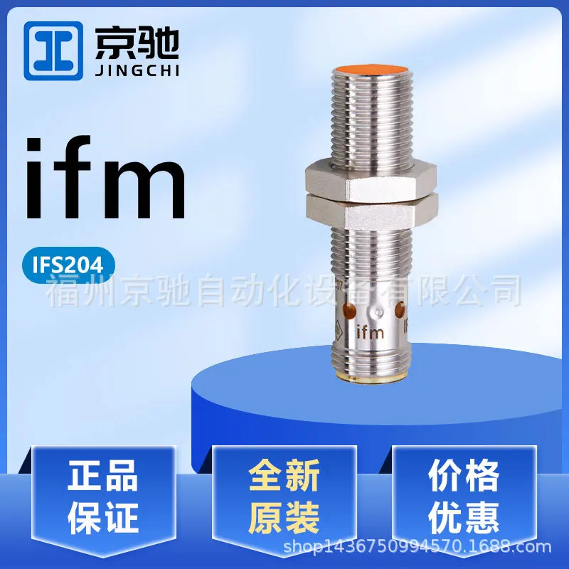 

2025 2025 IF0305 IF0309 IF0311 IF0312 Spot, Германия IFM Yifmen, точечный запрос