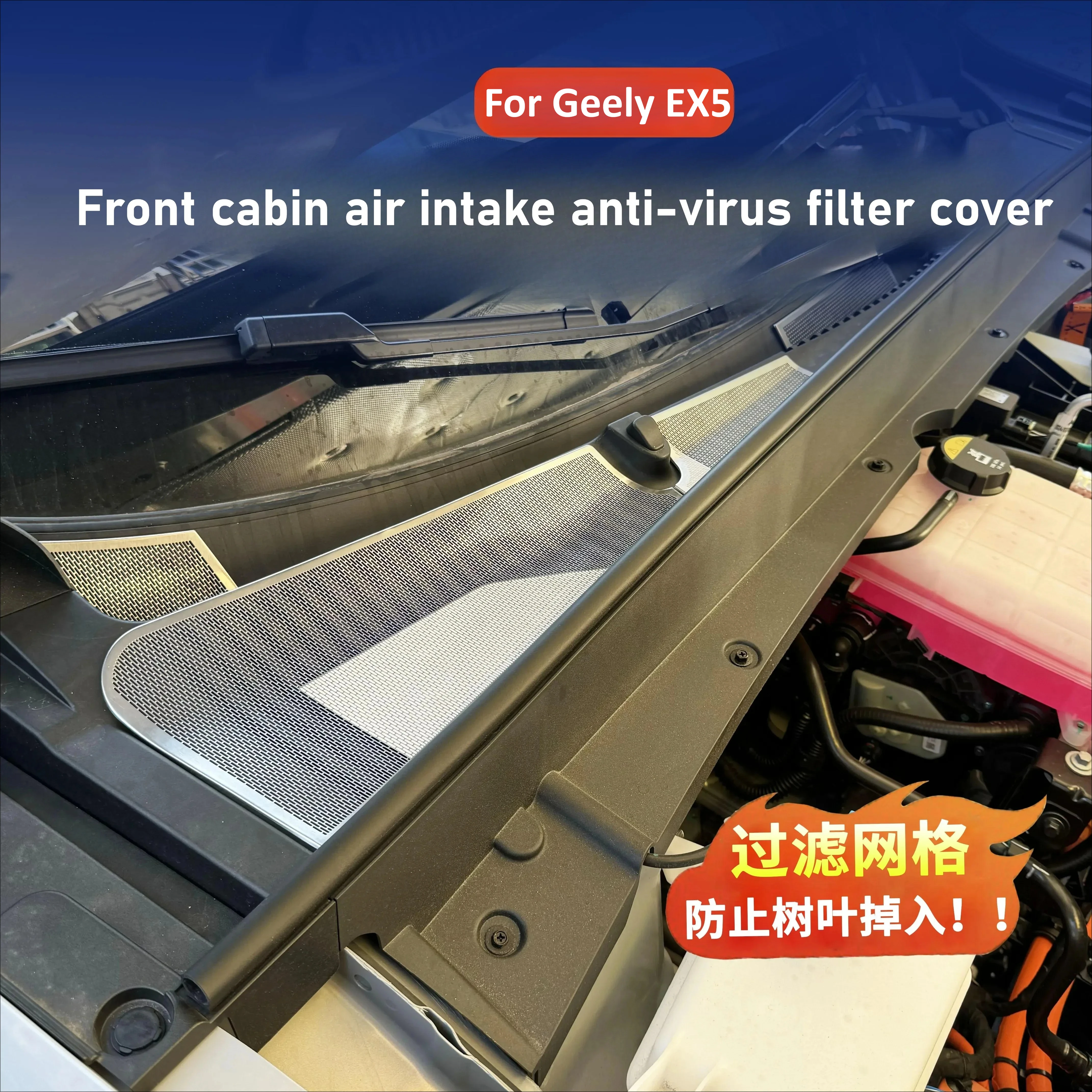 For Geely EX5 water guide slot anti-blocking mesh cover air intake insect protection net drain pipe metal cover accessories