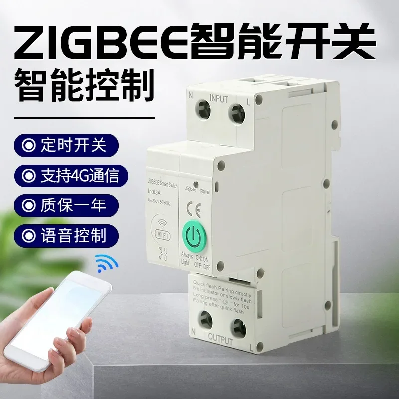 ZigBee Circuit Breaker for Household 220V Remote Control IoT Measurement Secondary Development Circuit Breaker