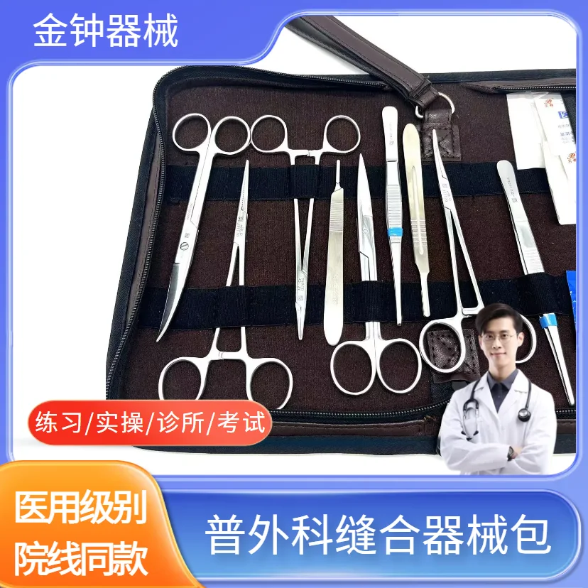 Surgical instruments Suture instrument set Surgical debridement practice Suture instrument surgical tool set