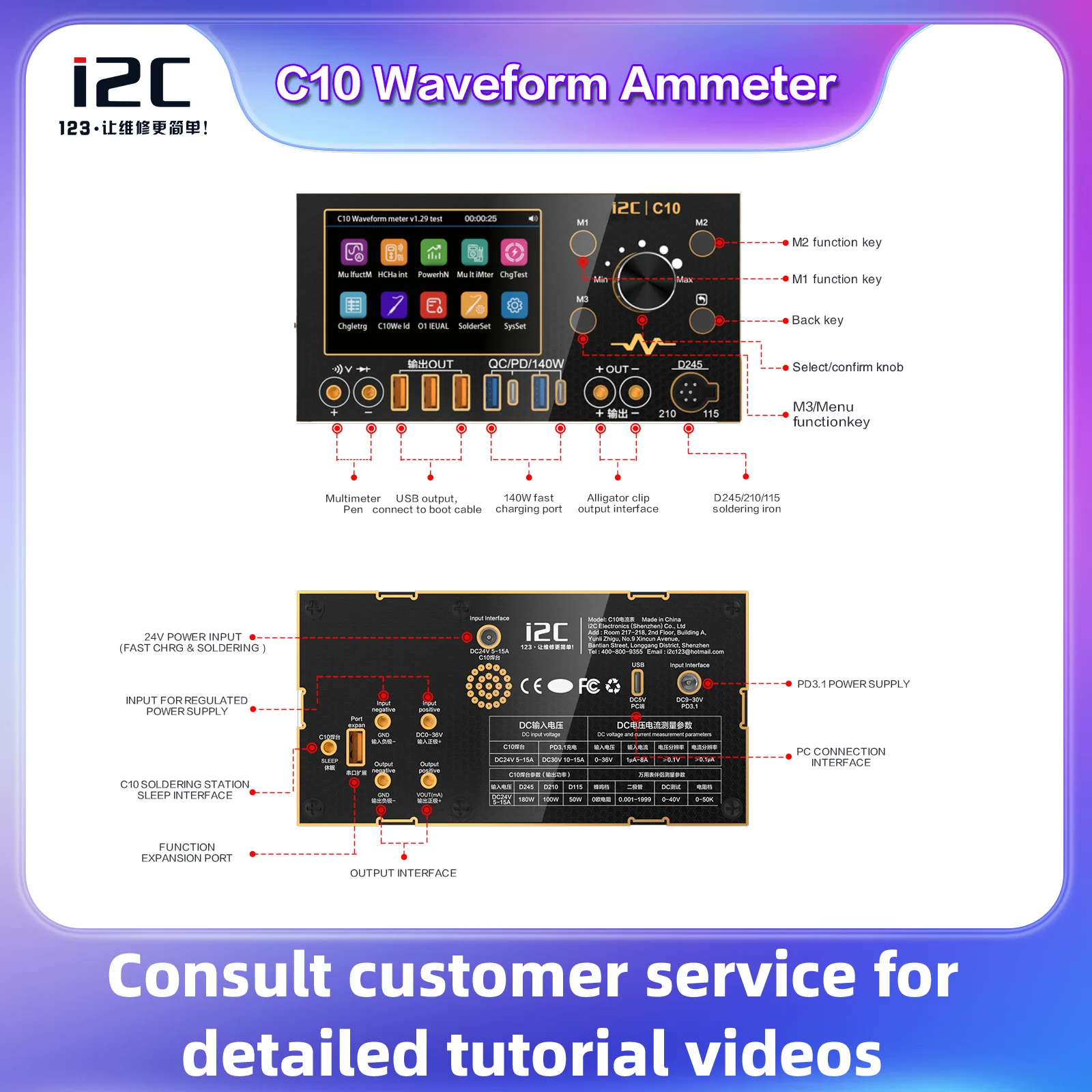I2C C10 Ultra-High Precision Multifunctional Waveform Ammeter with Flash Charging Multimeter Companion Soldering Station