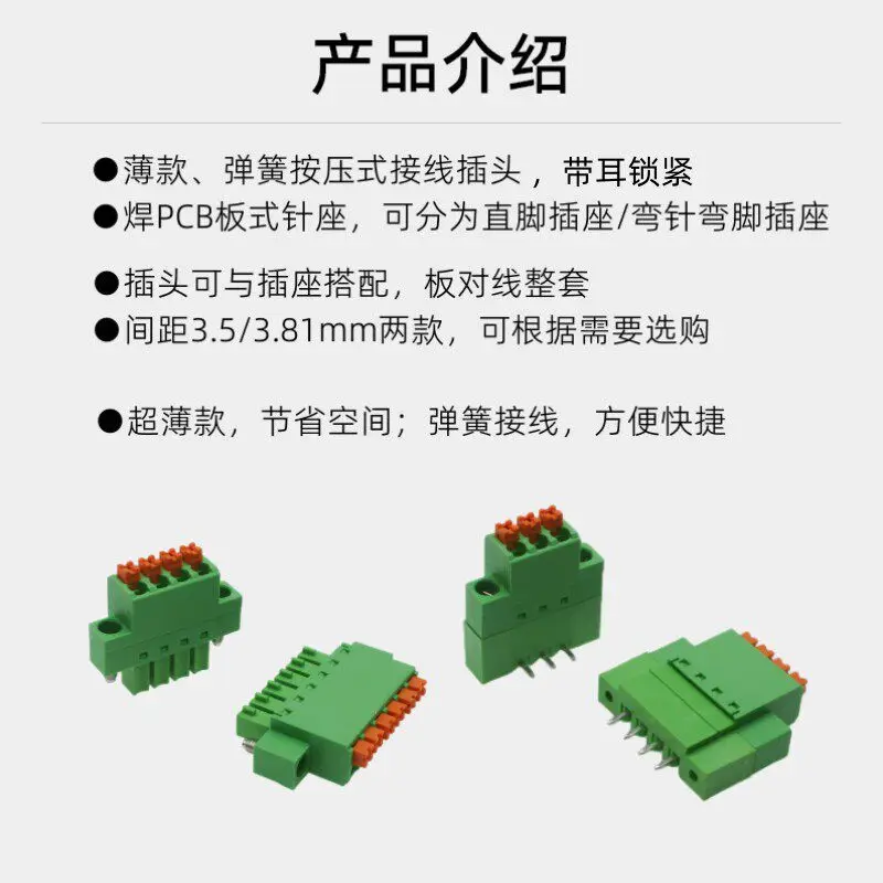 15EDGKNM 3.5/3.81mm pitch thin section with ear spring crimping plug-in terminal welding PCB 2P 3P 4P 5P board socket connector