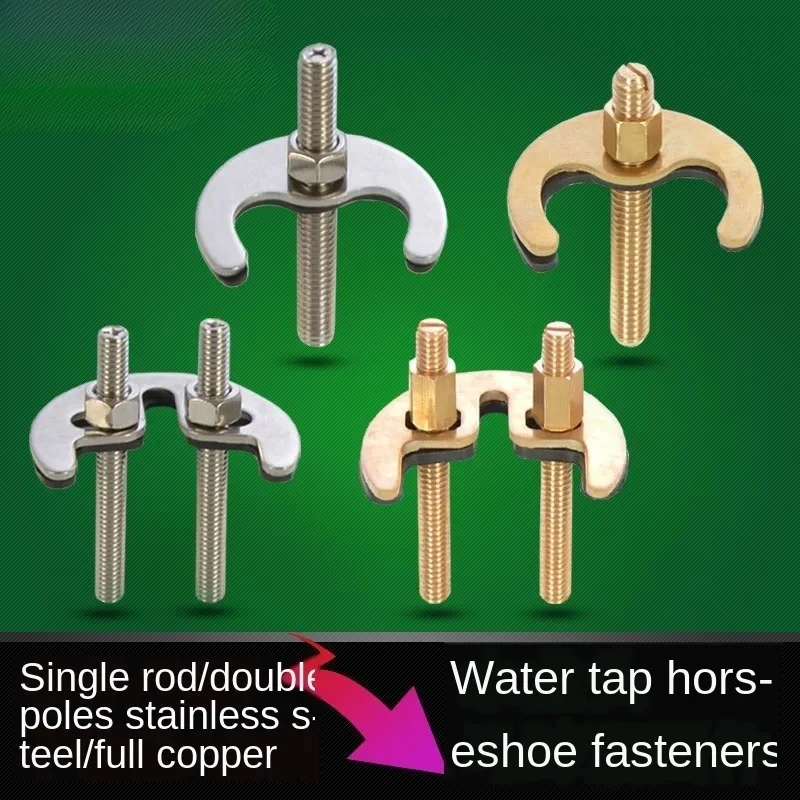 تركيب صنبور المياه ضيق تثبيت طبق حوض حوض حدوة الحصان قدم تطول أجزاء إصلاح المسمار المفردة والمزدوجة #2