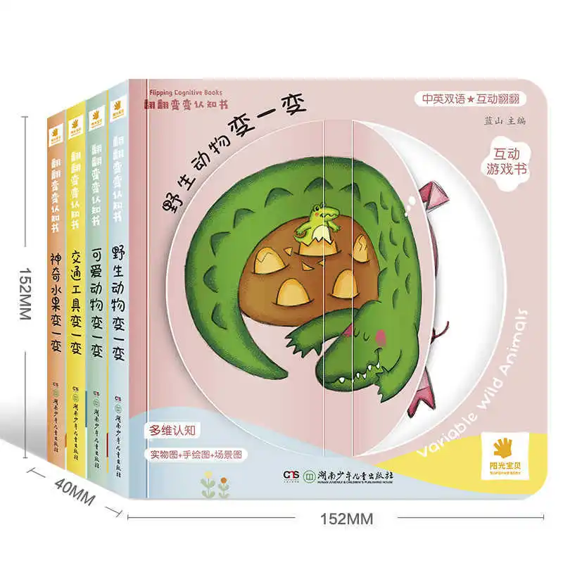 

Sunshine Baby Flip Change Cognitive Book, Flip Book, 0-3 Year Old Children, Early Education Enlightenment Book