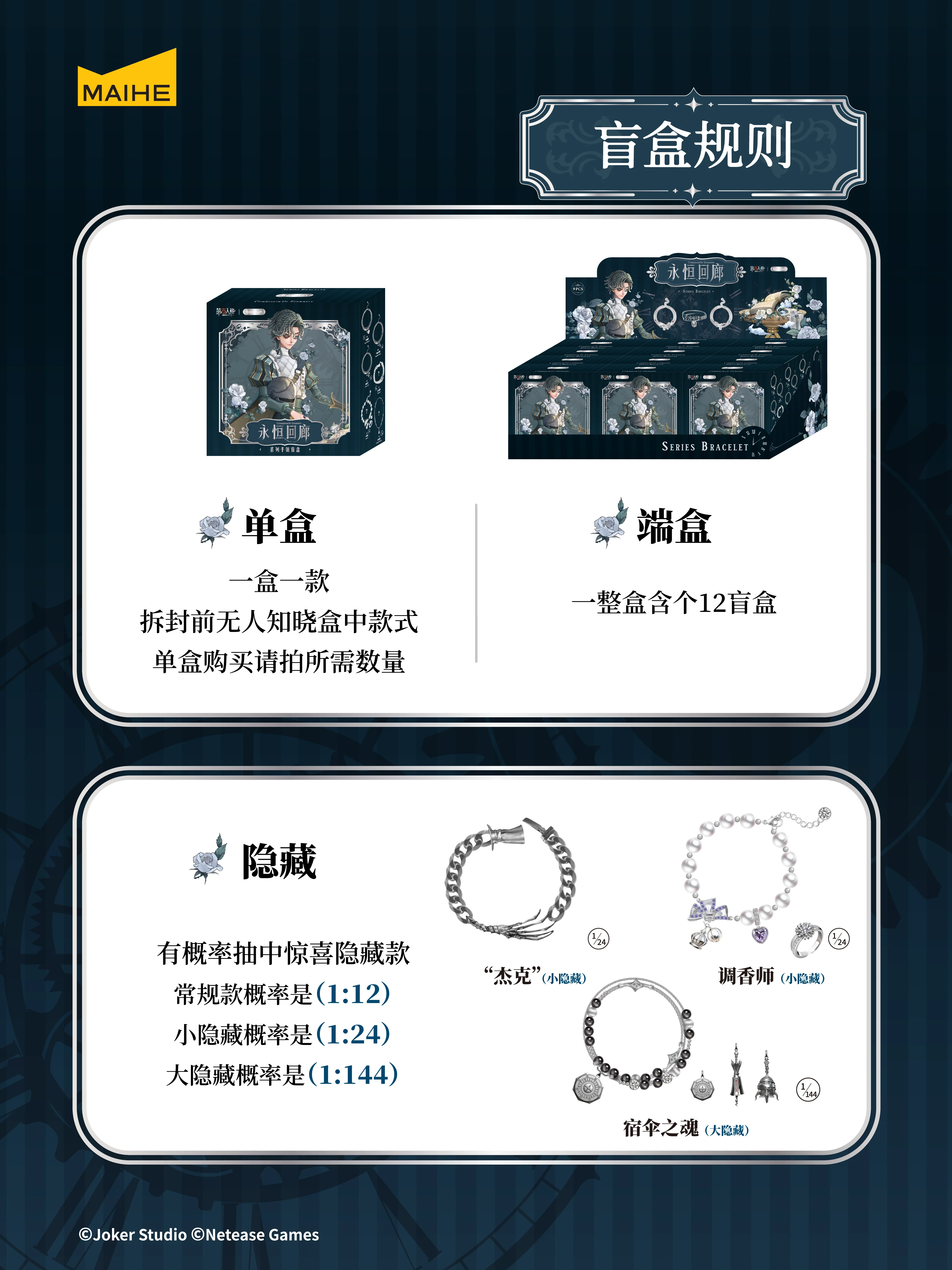 Original BOXFUN Identity V Corridor of Eternity Series Bracelet