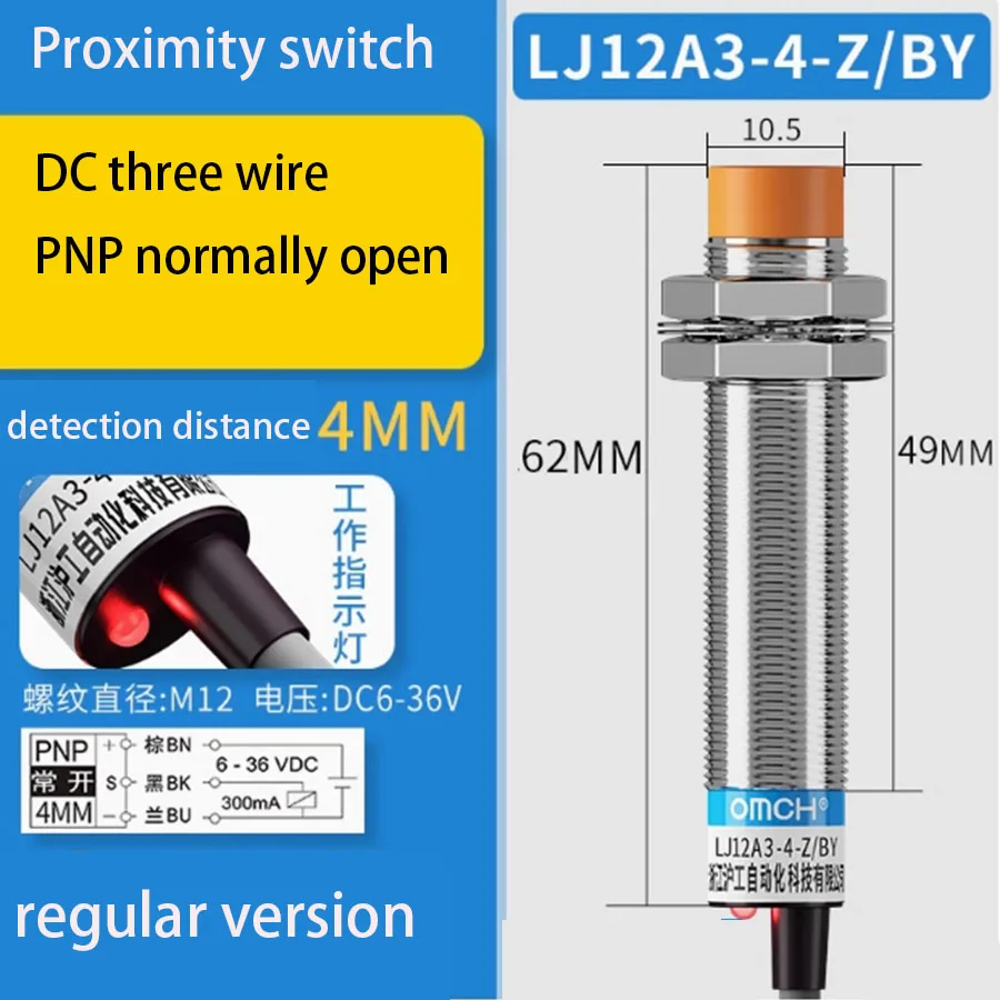 Proximity switch LJ12A3-4-Z/BX metal sensor m12 inductive NPN two or three wire normally open 24V