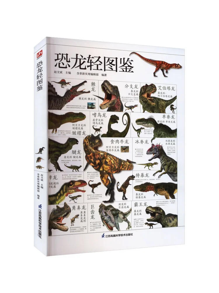 

Book-Winshare Dinosaur Light Illustrated Book