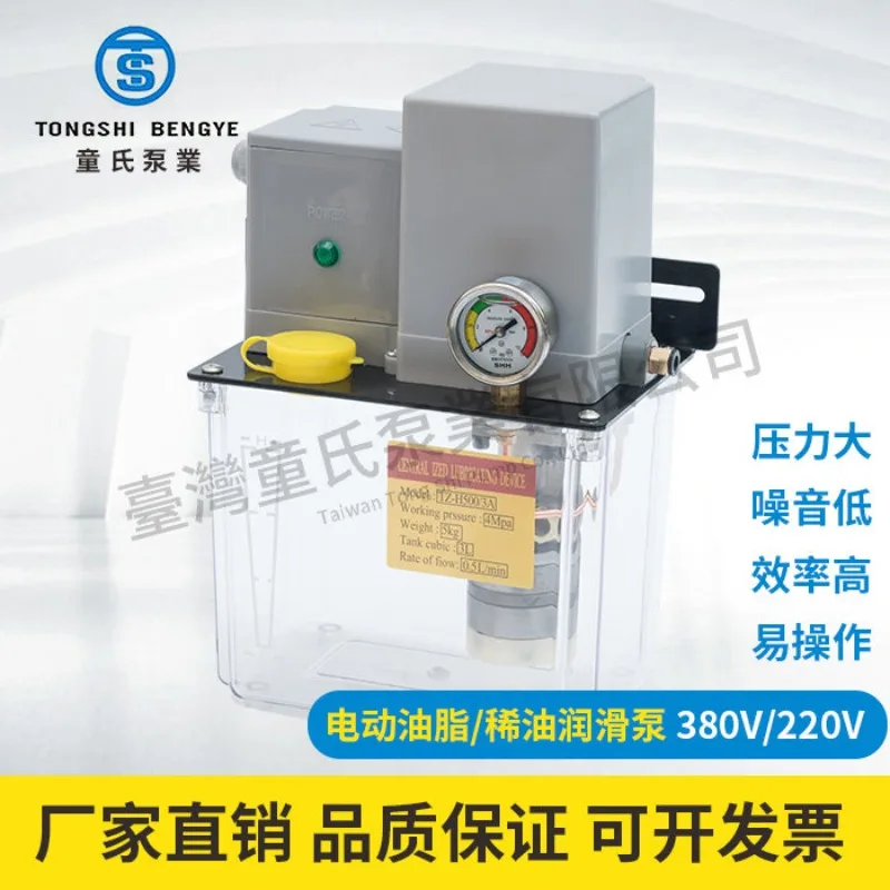 Grease Lubricating Oil Pump Butter Pump，380V Haitian In-jection Molding Machine Vertical Horizontal Oil In-jection