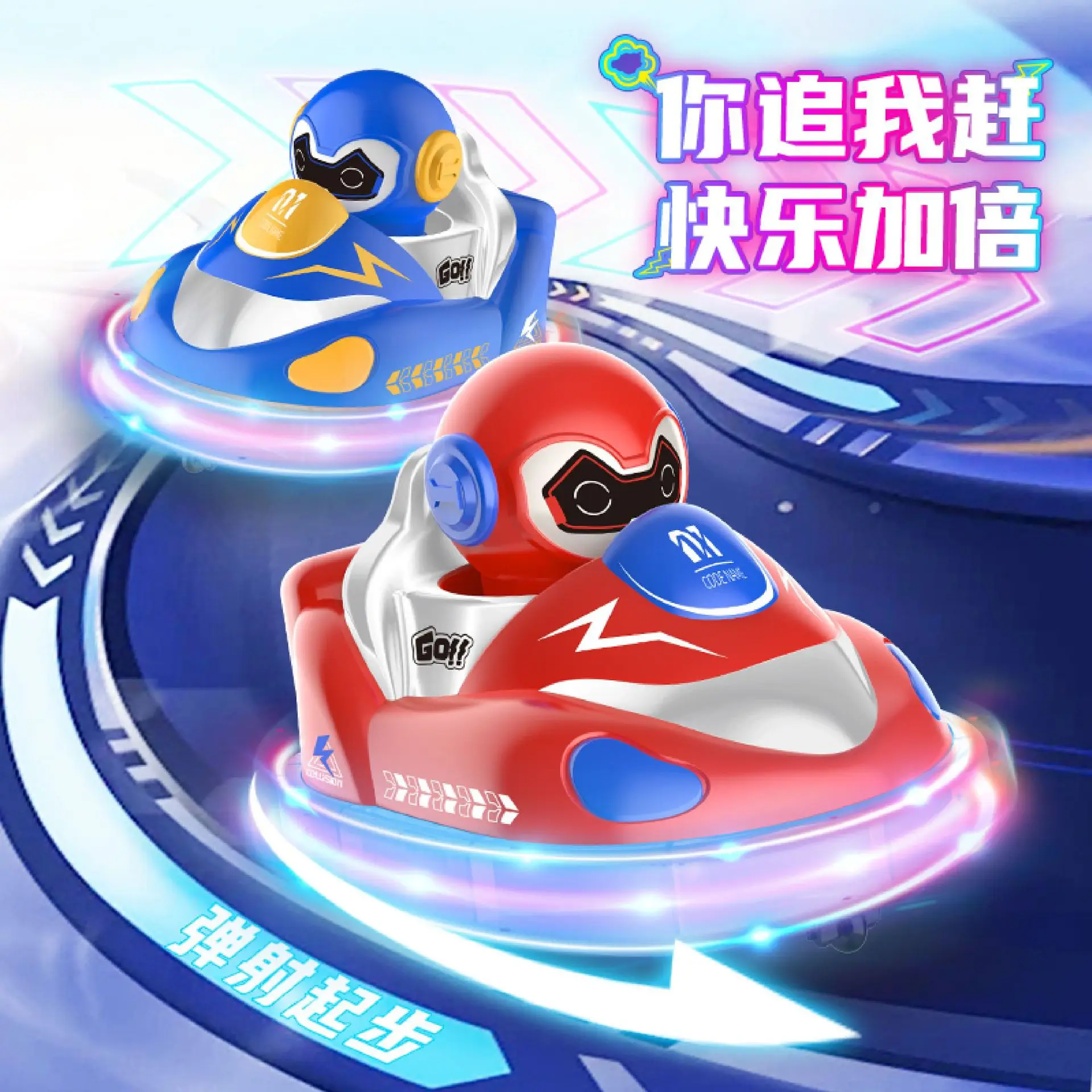 Battle Bumper Cars Second Generation Upgrade Tail Impact Ejection High-Speed And Low-Speed Rotational Drift Light Vocal Music