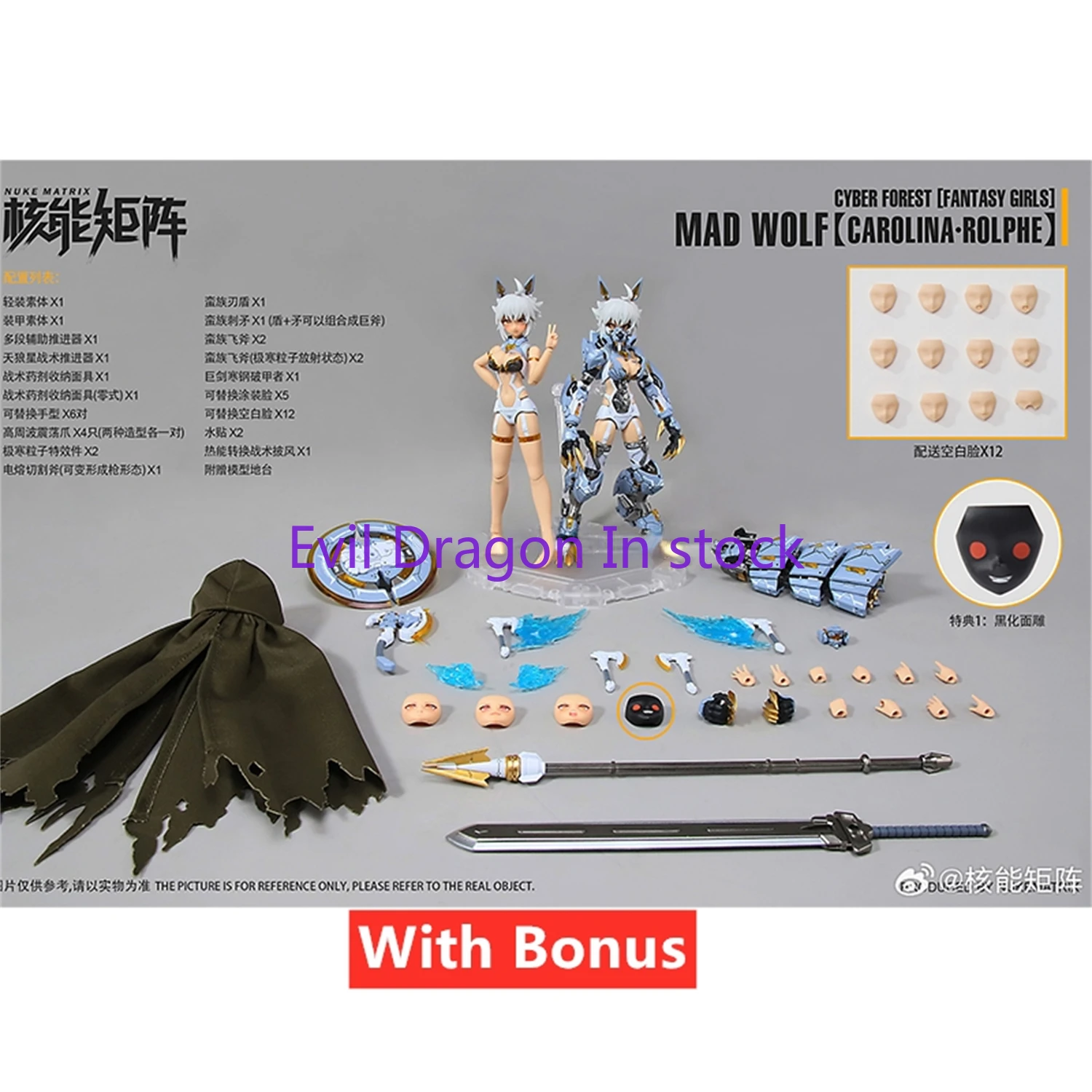 

In Stock Nuke Matrix Cyber Forest Fantasy Girl MAD Wolf Carolina Rolf Mobile Suit Girl Mechanical Assembly Action Figure