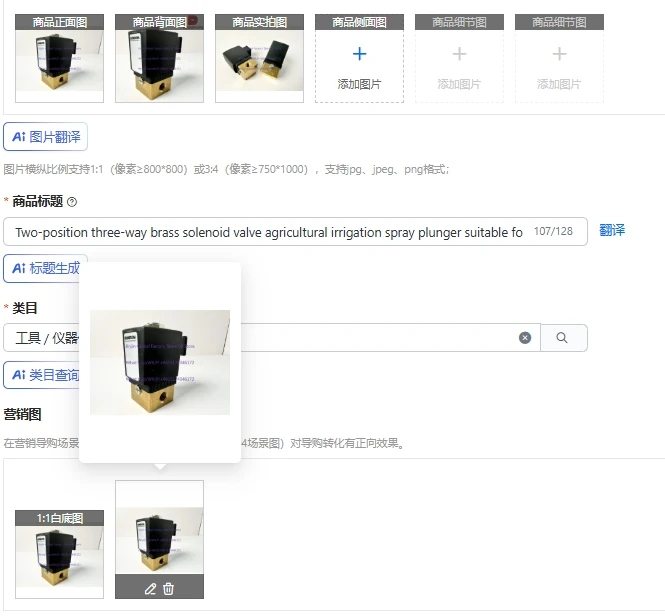 

Two-position three-way brass solenoid valve agricultural irrigation spray plunger suitable for water medium
