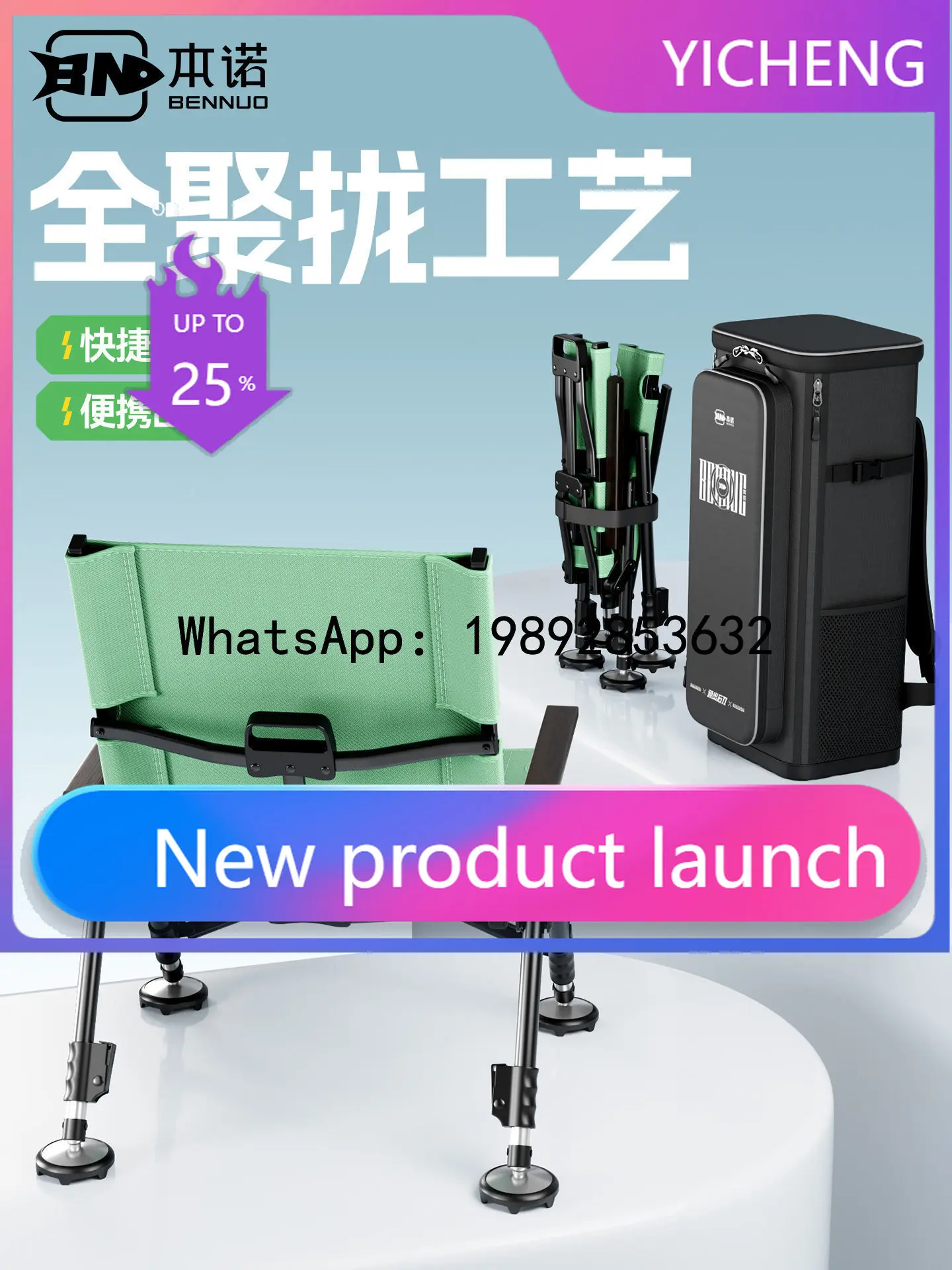 PYJ 2026 new outdoor special for wild fishing new fishing chair stool folding portable all-terrain chair