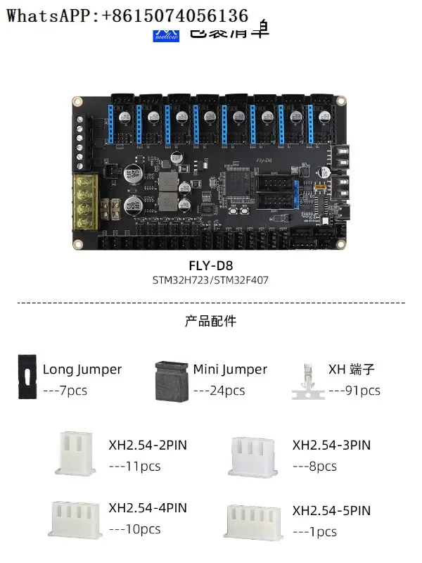 The 8-axis motherboard of Mellow Fly 3D D8 is used for Voron 2.4 Trident of Klipper 3D printer.