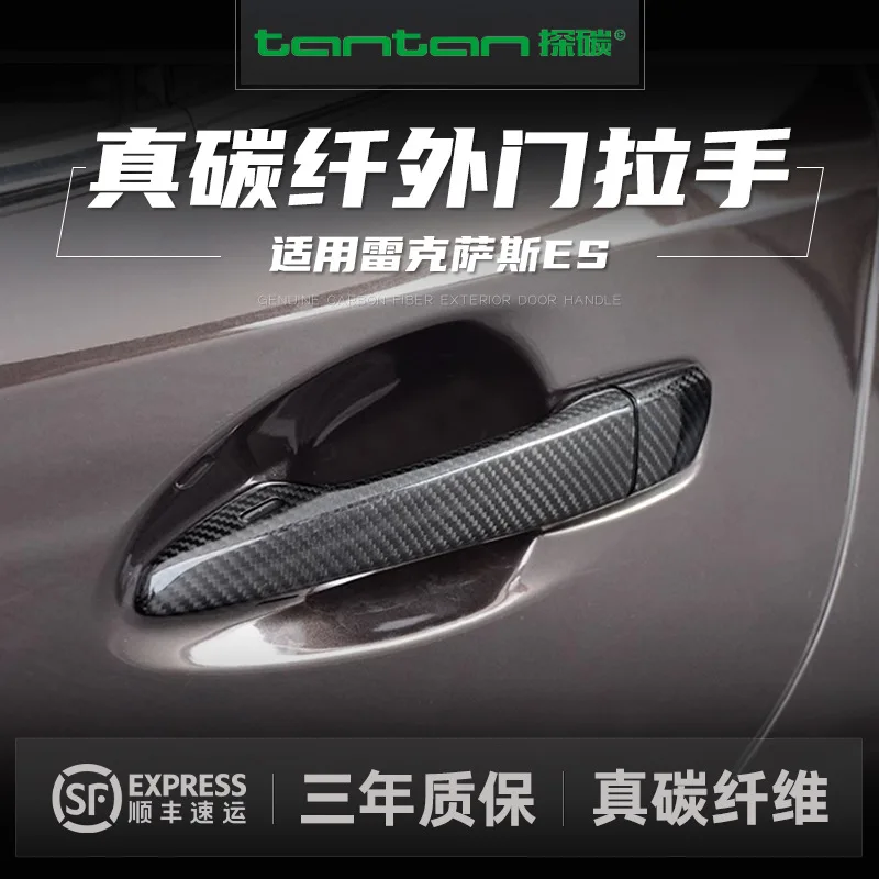 

Suitable for 2013-2017 Lexus ES dry carbon fiber exterior door handle, automotive exterior modification handle