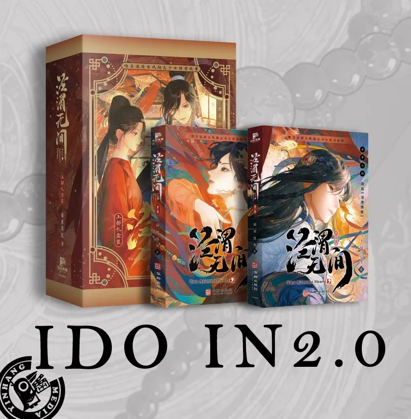 

Chinese Novel Jing Wei Wu Jian By Qing Jun Mo Xiao IDO Limited First Brush Special Signature Book Box Set+Main CV Signature Gift