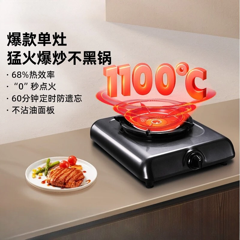 

Газовая плита с одной конфоркой, бытовая плита на природном газе, сжиженный газ, настольная инфракрасная плита