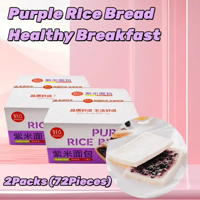 [2Packs 72Pieces] Purple Rice Bread, Original Flavor, 2kg*2, Student Breakfast, Healthy Breakfast, Office Snack, New Year Gift