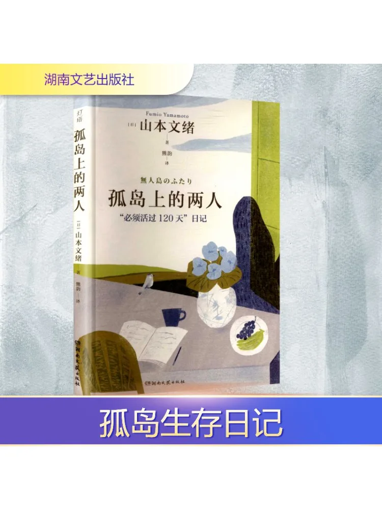 

Книга-Winshare Два человека на изолированном острове