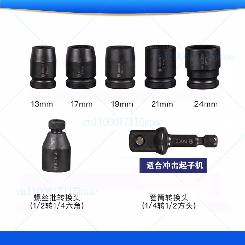

For Bosch electric wrench socket head 7pcs small air cannon large torque suitable for wrench hex set