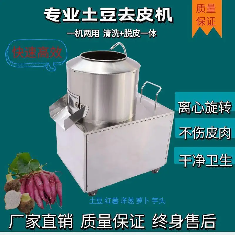 Potato peeling machine Commercial small automatic ginger peeling machine Cleaning sweet potato taro potato peeling machine