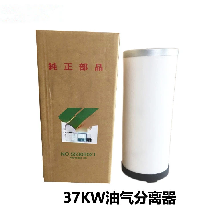 37KW Air Compressor Oil Gas Separator 52323021/55303021 Oil Separation Core Iron Shell