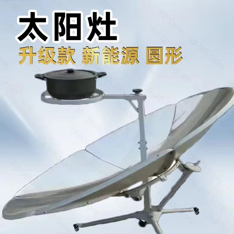 Portable Concentrating Solar Cooker With Wheels Multifunctional Household Solar Stove For Boiling Water Cooking