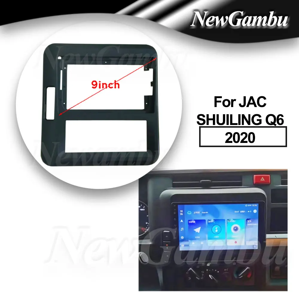 

9 дюймов для JAC SHUILING Q6 2020 Fascia Frame без кабеля Dash Trim Kits Facia Panel Radio Player