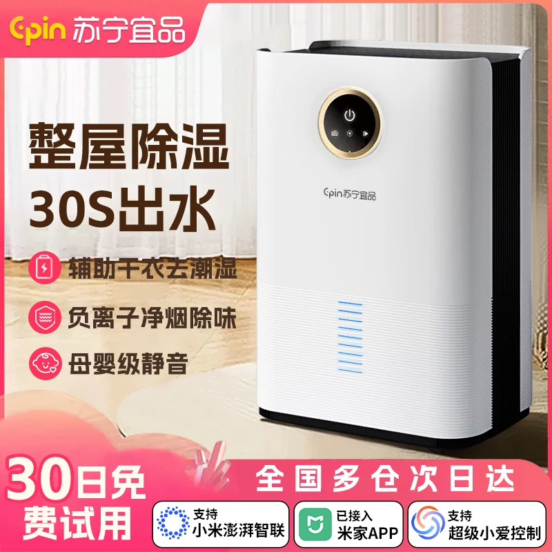 

Осушитель бытовой впитывающий влагу, бесшумный возврат в Наньтянь в спальню, небольшой встроенный очиститель воздуха