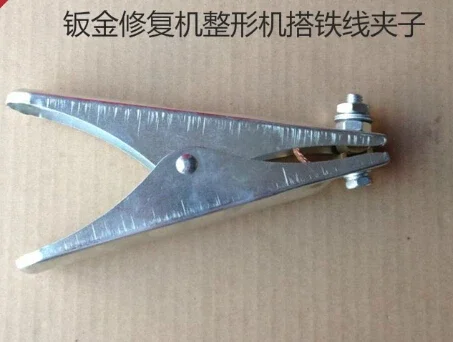 For For Body Repair machine parts shaping machine repair machine grounding wire clamp Ground wire clamp