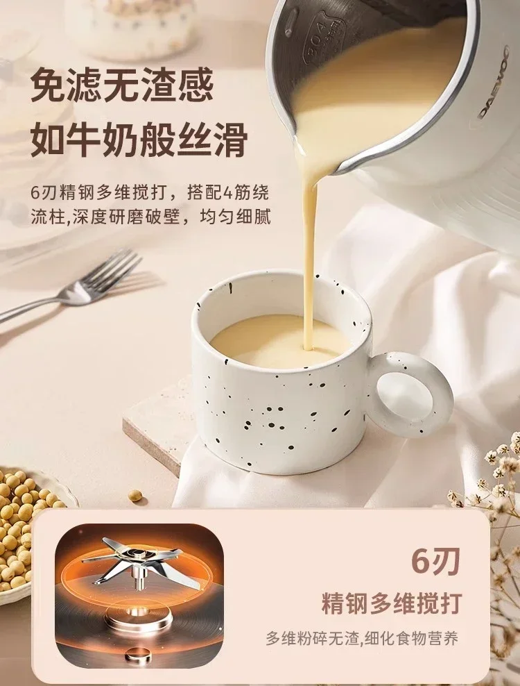 Wall breaking machine - Household. Fully automatic. Multifunctional. Small. Mini. Automatic cleaning. Soymilk machine.