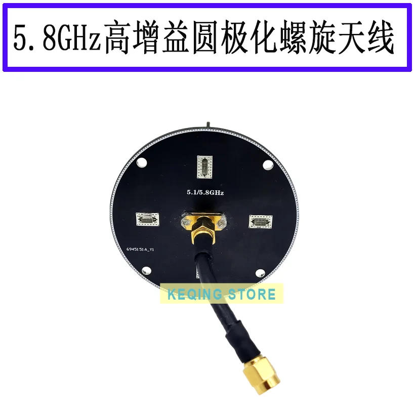 5.8GHz directional antenna helical antenna image transmission antenna remote control extended range high gain 5800MHz