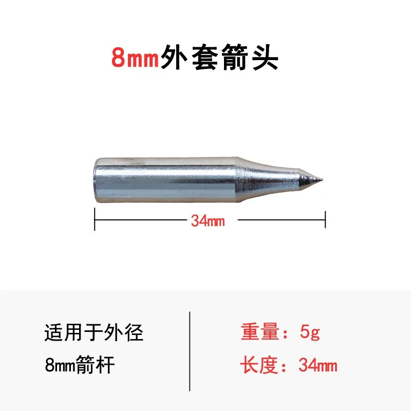 30pcs 8mm Inner Diameter Arrow Tips Outer Target Heads Aluminum Seat for Fiberglass Carbon Arrow Shaft Anti-Impact Arrowheads