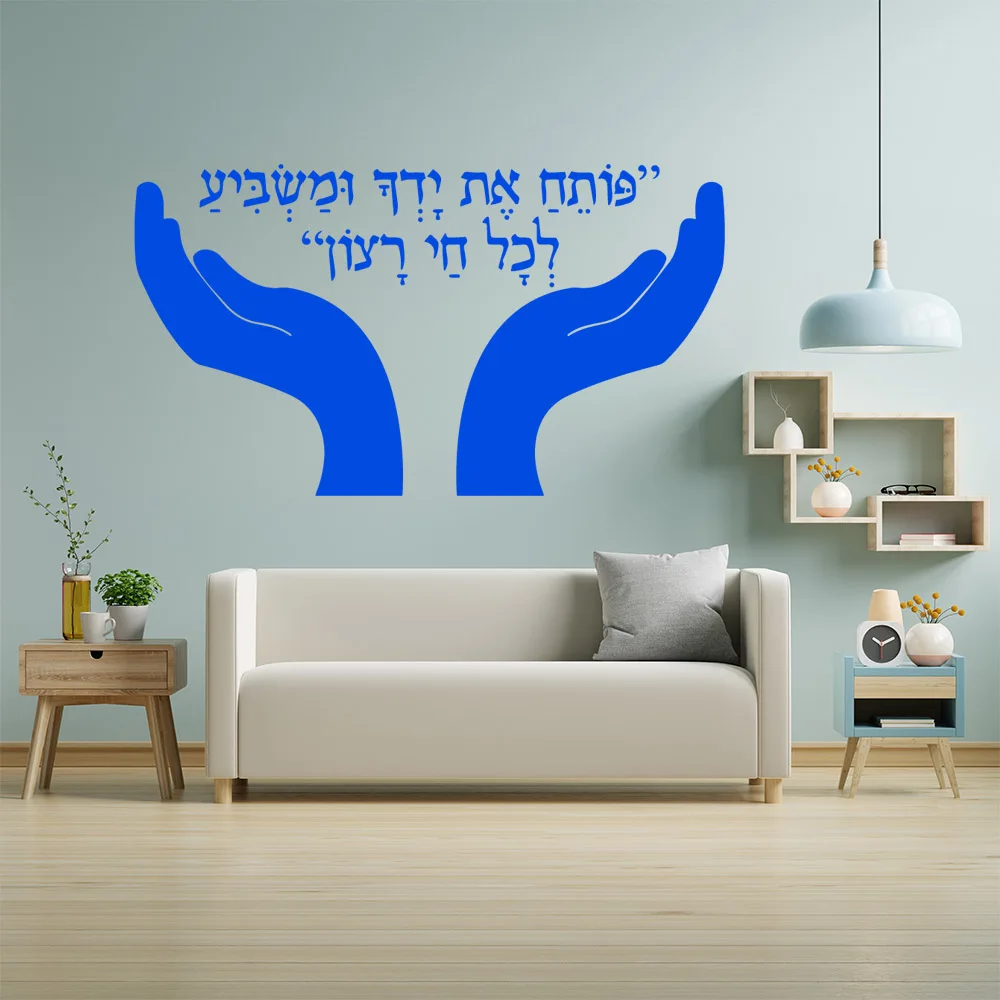 1 pc Fun Hebrew script Wall sticker wallpaper Art Decal Decoration Fashion Sticker For Kids Rooms Decoration Vinyl Art Decal