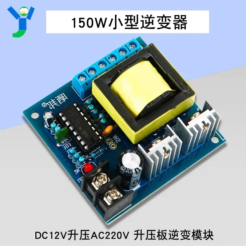 150W Small Inverter DC12V Boost AC220V Transformer Battery Boost Board Inverter Module with Terminals
