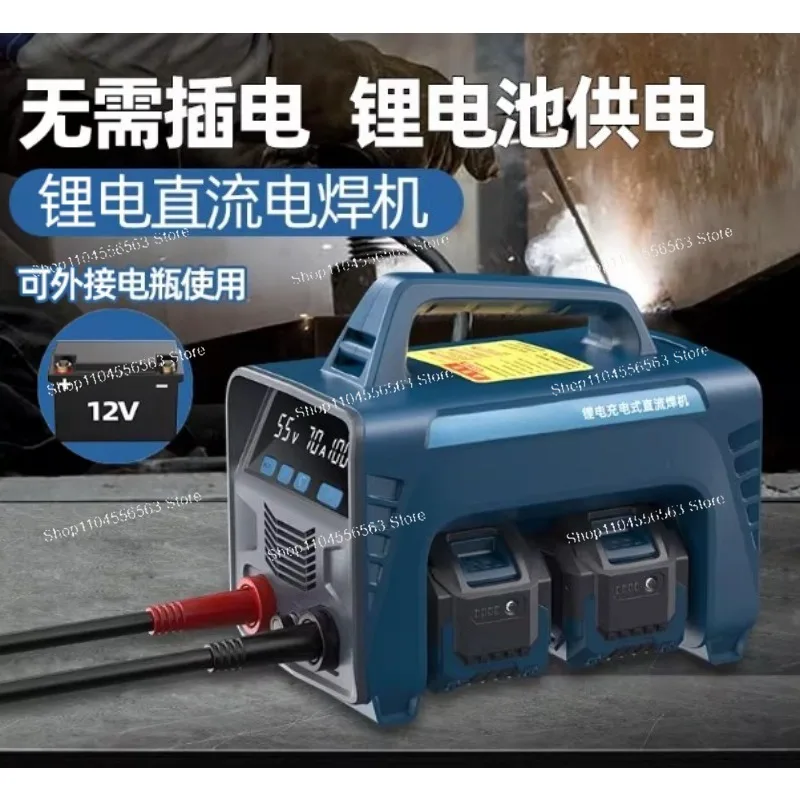 Portable manual lithium-ion DC metal arc welding machine - Wireless design - High-performance lithium batteries - 2 units