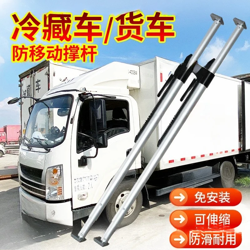 4 Meters 2 Refrigerated Truck Compartment Telescopic Top Fixed Goods Anti-Movement Adjustable Van Support Rod