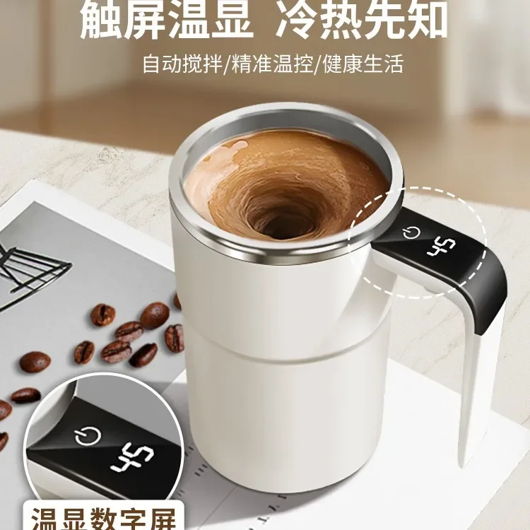 Intelligent Temperature Measurement Protein Powder Shaking Cup Electric Stirring Magnetic Automatic Stirring Coffee Cup