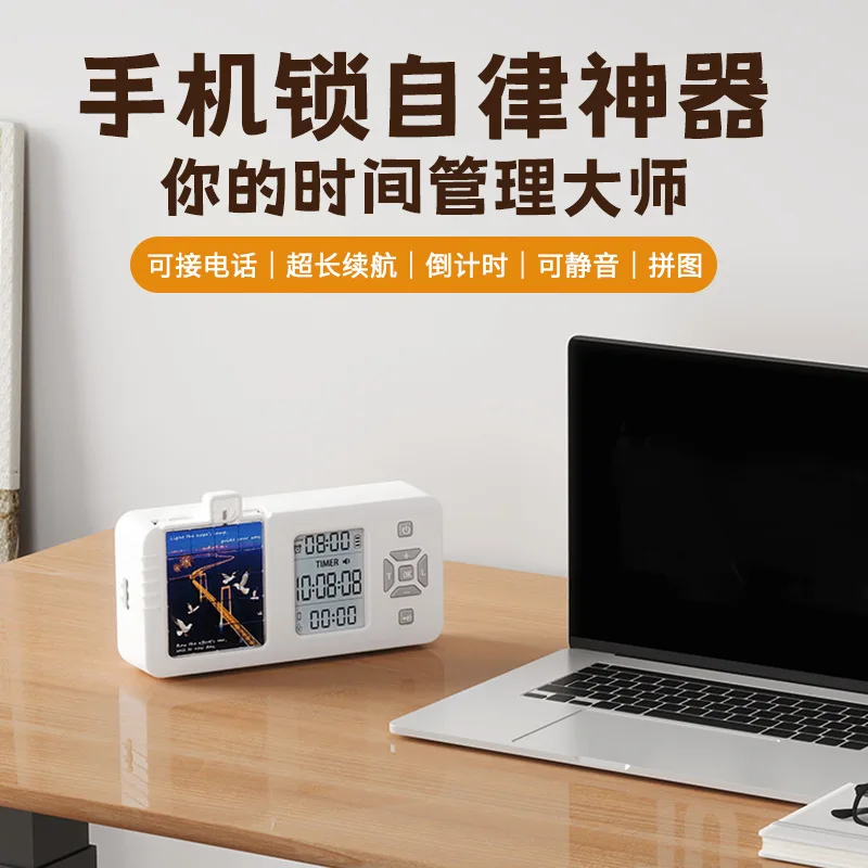 Control To Play with Mobile Phone Timer, Quit Mobile Phone Addiction, Self-discipline, Alarm Clock
