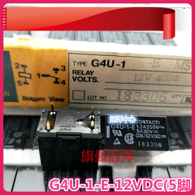 G4U-1-E 12VDC G4U-1-E 5 12V  5ADC12V