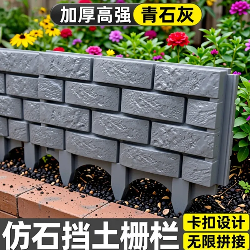 Garden fence Imitation stone Thickened pastoral fence Flower pool Grass stone baffle Vegetable garden fence