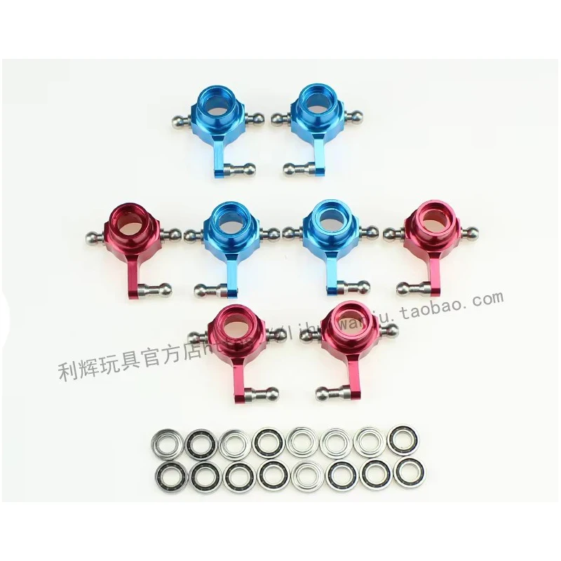 

WLtoys A202 A212 A222 A232 A242 A252 1:24 RC Car Spare Parts metal upgrade A202-47/A202-48