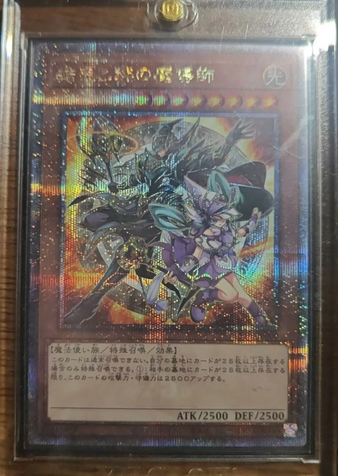 

Yugioh KONAMI Duel Monster OCG LEDE-JP000 Magicians Of Bonds And Unity 25th Quarter Century Secret Japanese Collection Mint Card