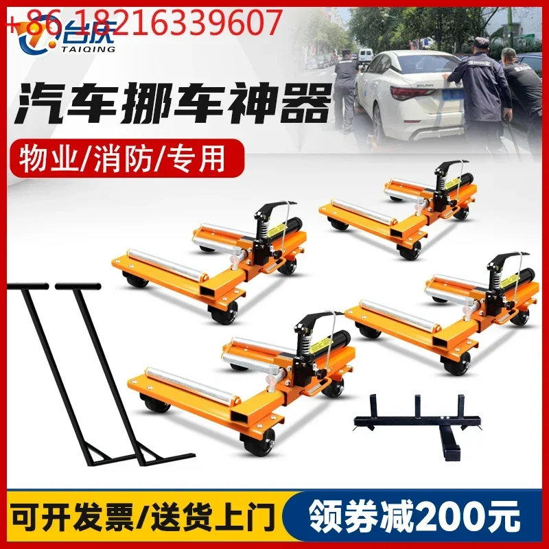TAO Car moving device Fire property trailer Universal wheel Hydraulic lifting tool Car moving artifact